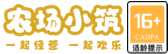 农场小筑手游APP官网